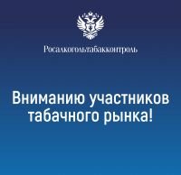 Круглый стол на тему «Нелегальный оборот табачной и никотинсодержащей продукции в Тверской области»